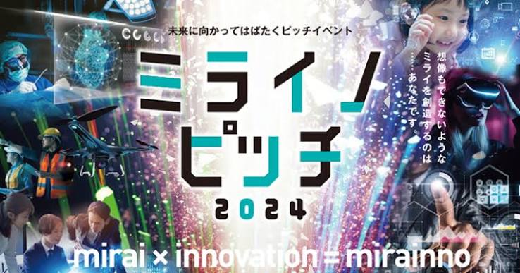大阪産業局ミライノピッチ 4賞受賞